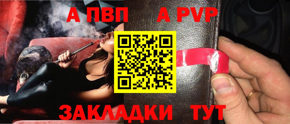 А ПВП крисы CK  купить закладку  Усть-Лабинск  Вход с VPN 