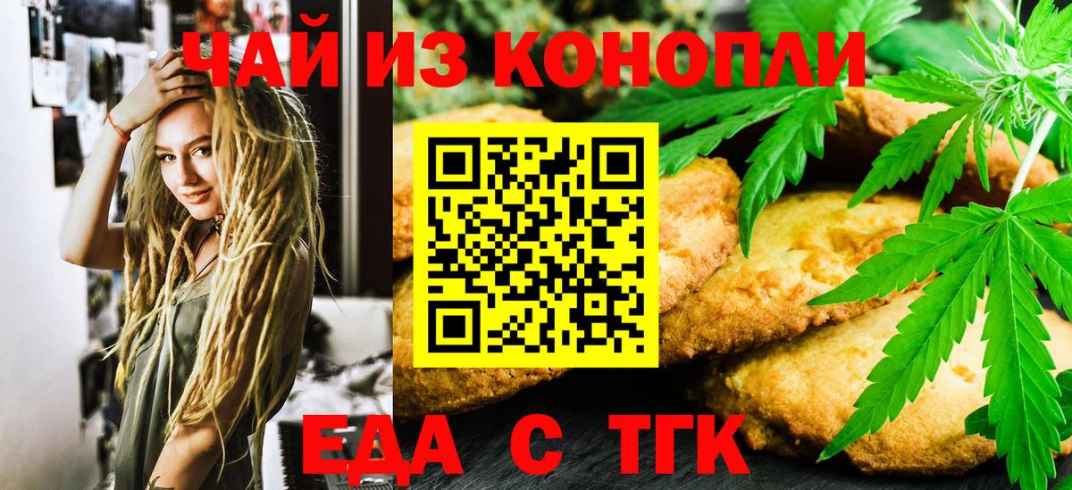 Усть-Лабинск  Canna-Cookies конопля  Вход с VPN 