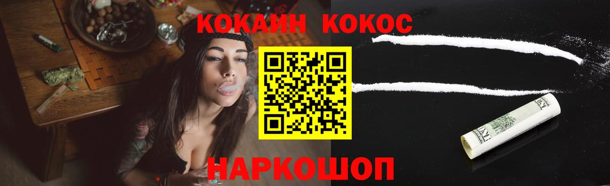 Усть-Лабинск  COCAIN Эквадор  КОКАИН  Кокаин Fish Scale  Вход с VPN 