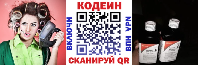 Кодеиновый сироп Lean Purple Drank  дарнет шоп  Усть-Лабинск 