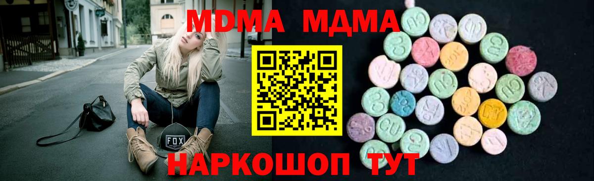 MDMA crystal  Вход с VPN  МДМА  Усть-Лабинск 