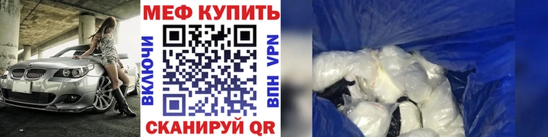 МЯУ-МЯУ 4 MMC  Усть-Лабинск 