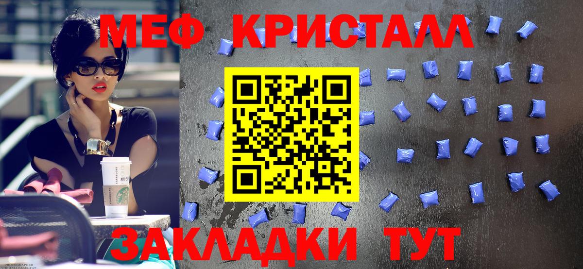 Усть-Лабинск  МЯУ-МЯУ  МЯУ-МЯУ мяу мяу  закладка  Меф 4 MMC  Вход с VPN 