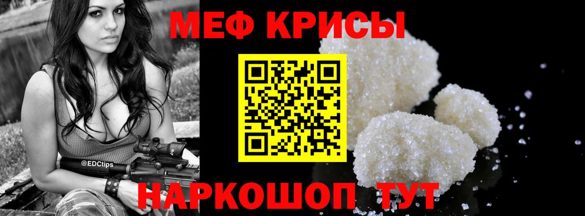 Меф мяу мяу кристаллы Усть-Лабинск