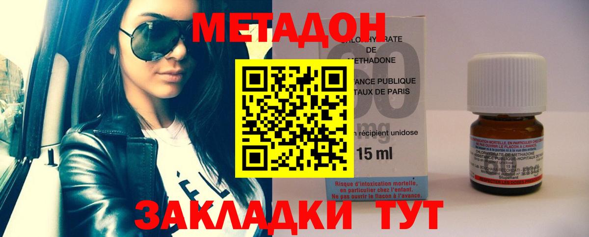МЕТАДОН мёд Усть-Лабинск
