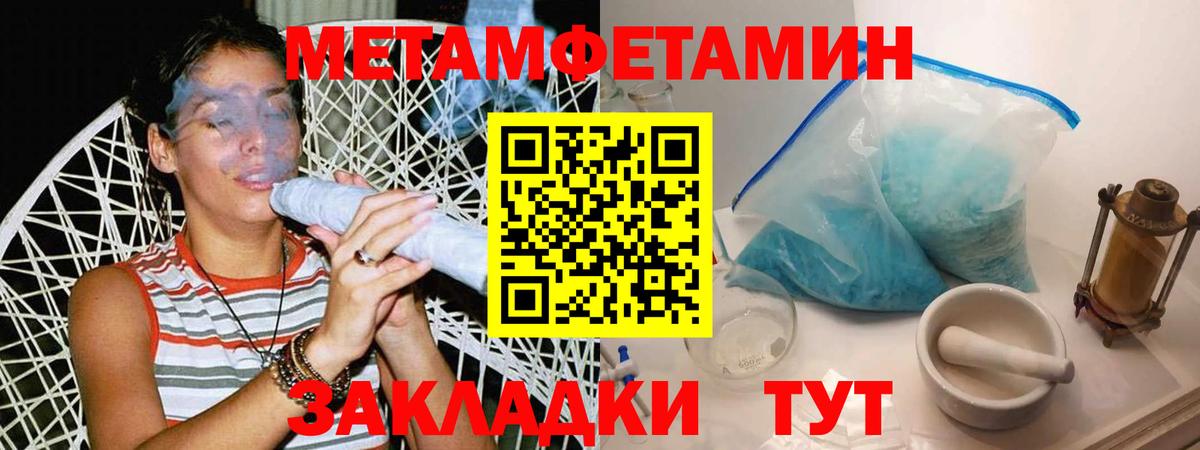Первитин мет  Вход с VPN  Усть-Лабинск 