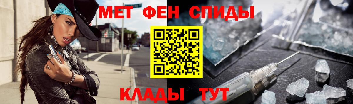 МЕТАМФЕТАМИН винт Усть-Лабинск