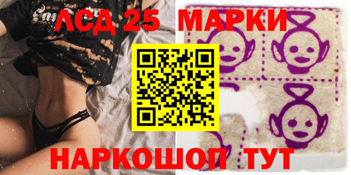 Наркотические марки 1,8мг  Наркотические марки 1,8мг  Вход с VPN  Усть-Лабинск 