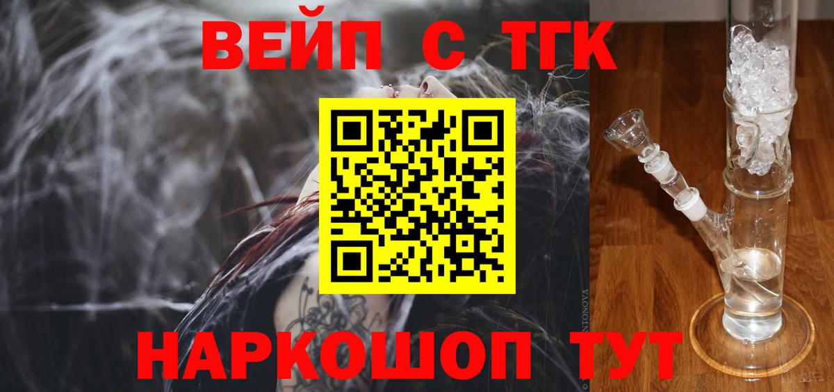 ТГК гашишное масло  Вход с VPN  Усть-Лабинск 